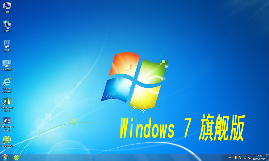 win7纯净版